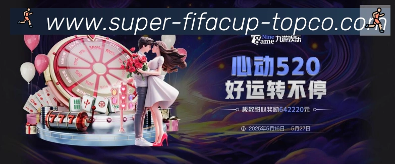 世界杯下注平台荣誉